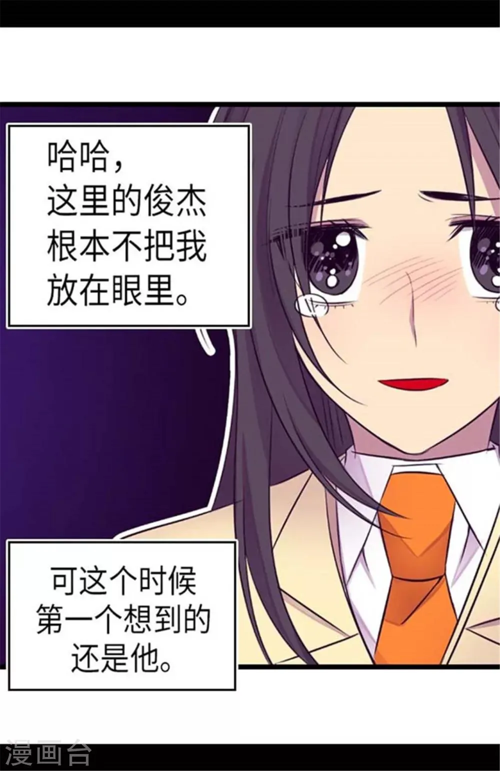 第154话 千钧一发 第6页