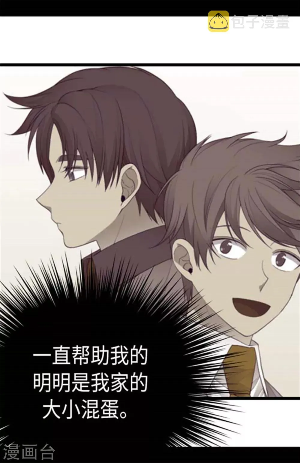 第154话 千钧一发 第7页