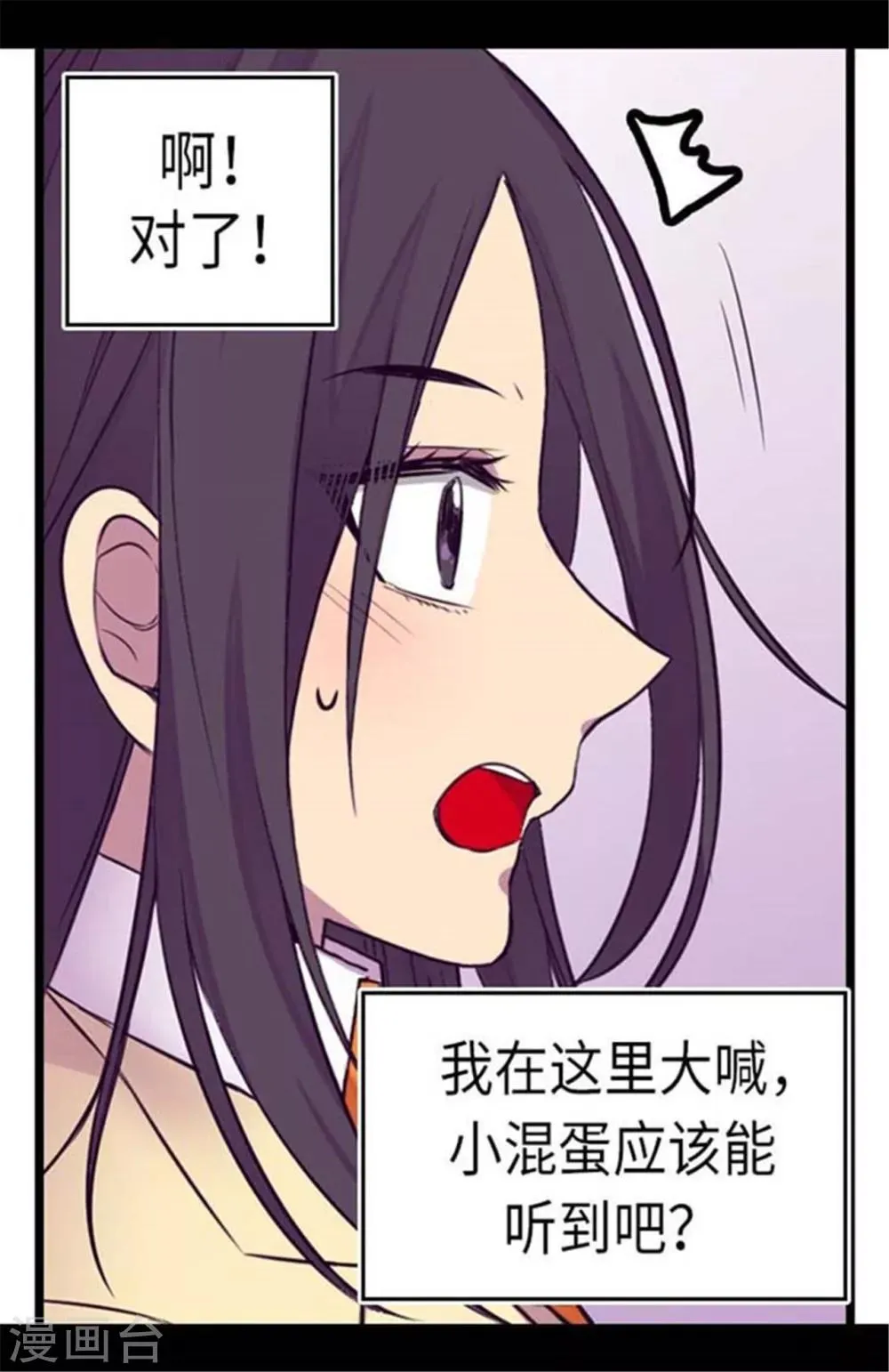 第154话 千钧一发 第8页