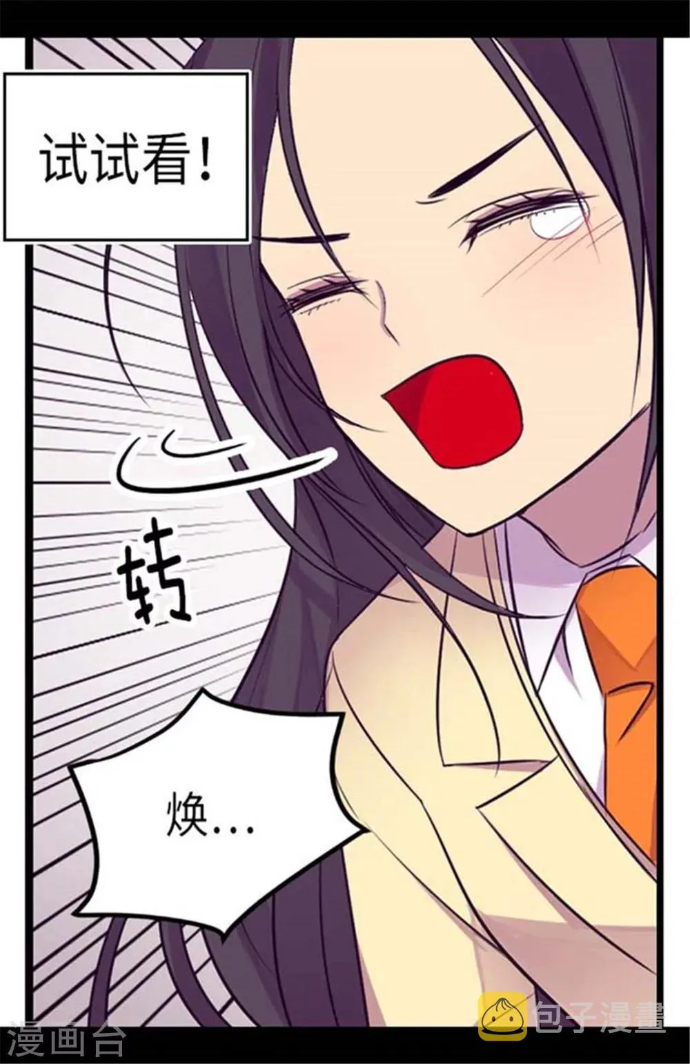 第154话 千钧一发 第9页