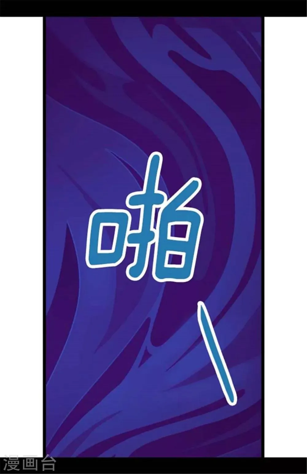 第154话 千钧一发 第10页