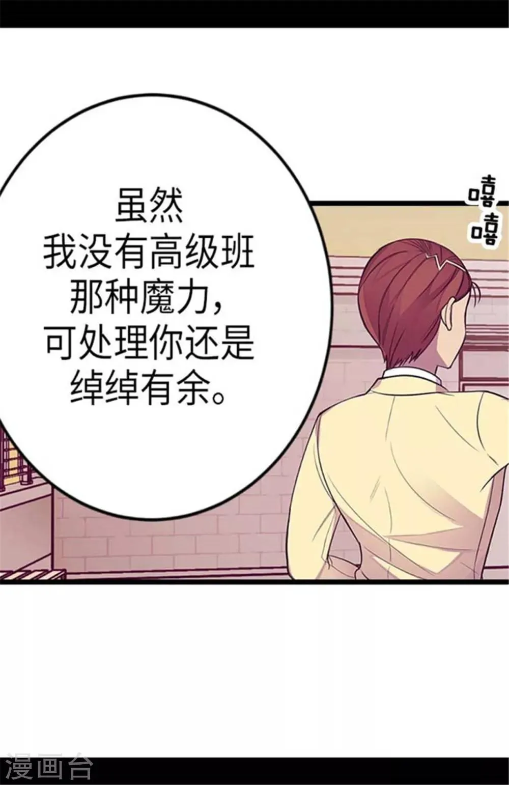 第154话 千钧一发 第13页
