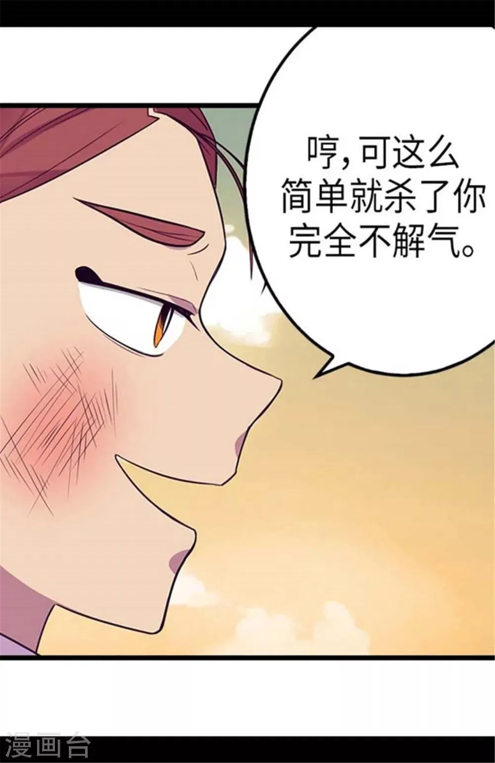 第154话 千钧一发 第15页