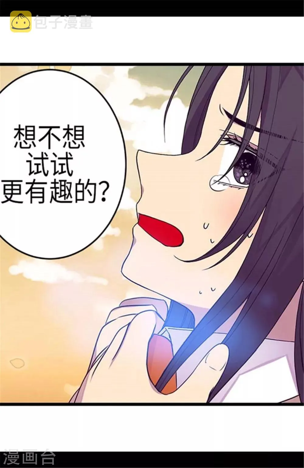 第154话 千钧一发 第16页