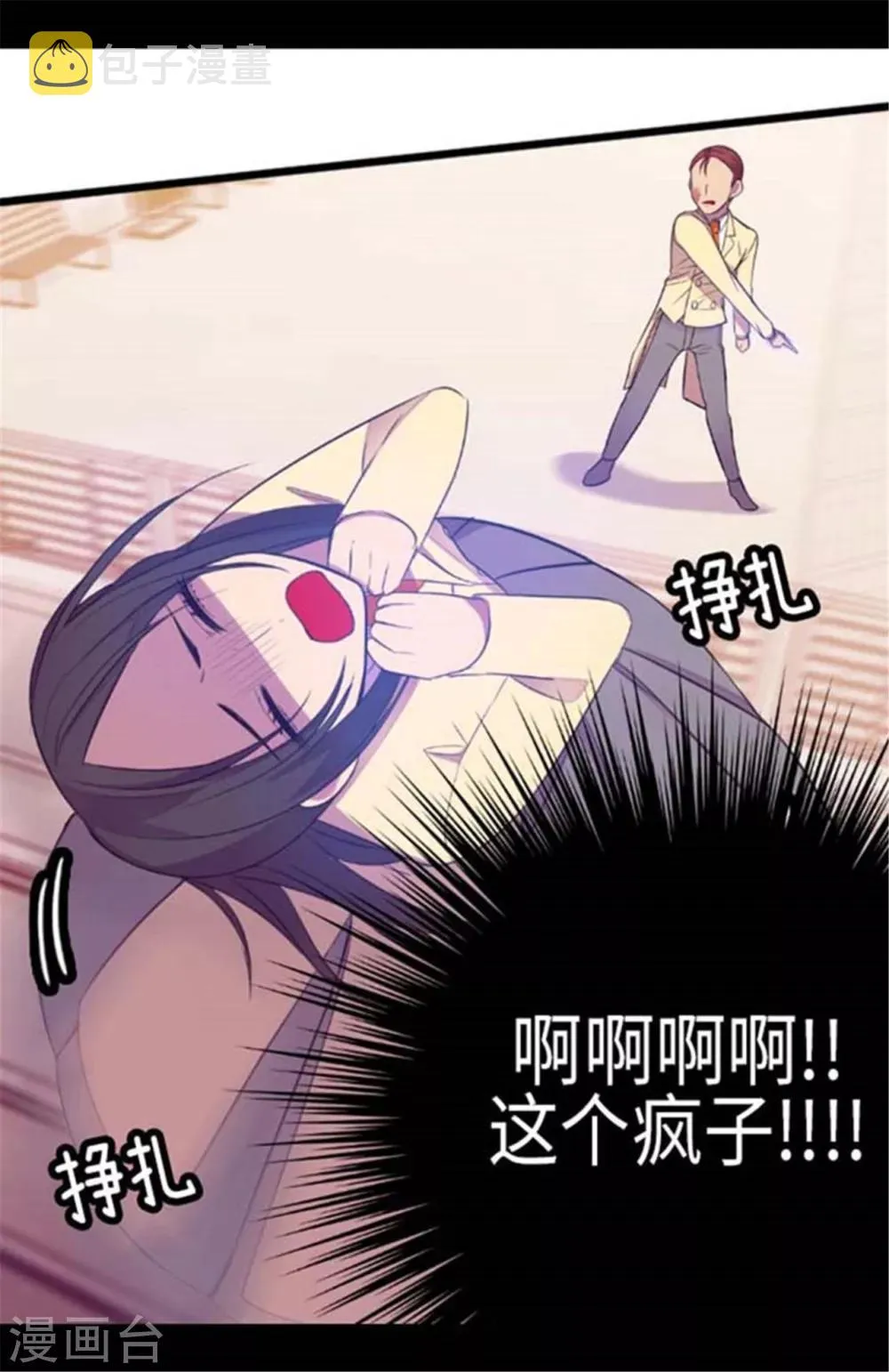 第154话 千钧一发 第20页