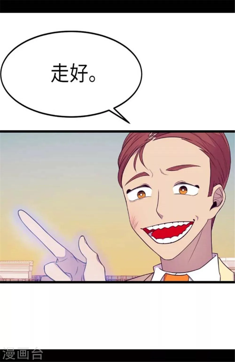 第154话 千钧一发 第21页