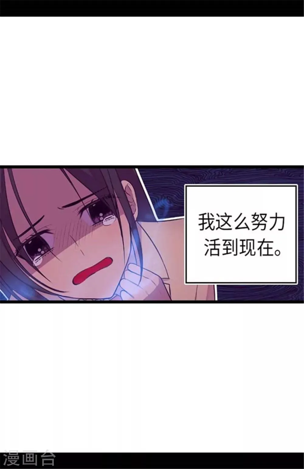 第154话 千钧一发 第22页