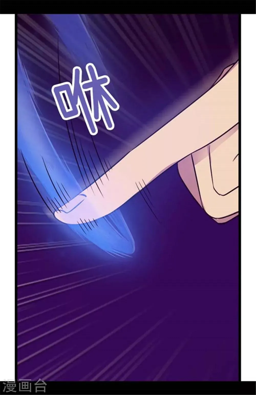第154话 千钧一发 第23页