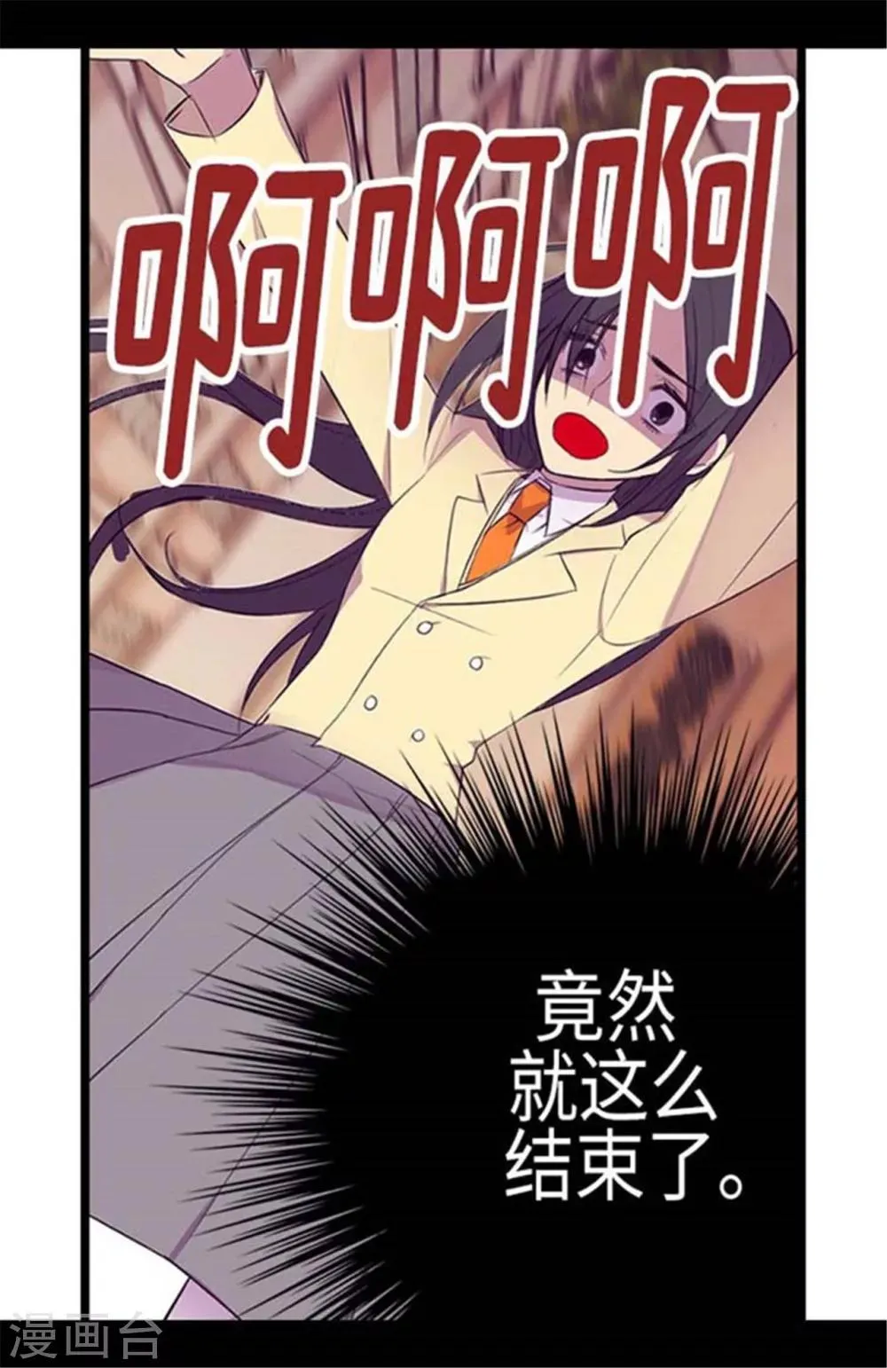 第154话 千钧一发 第24页