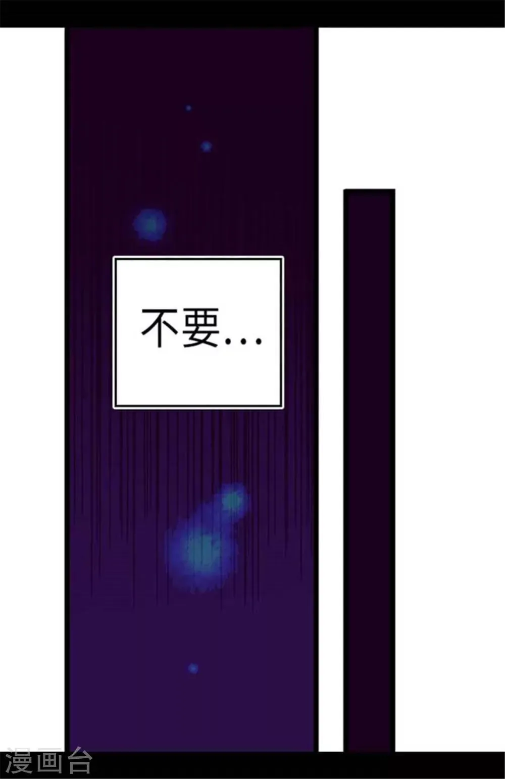 第154话 千钧一发 第25页