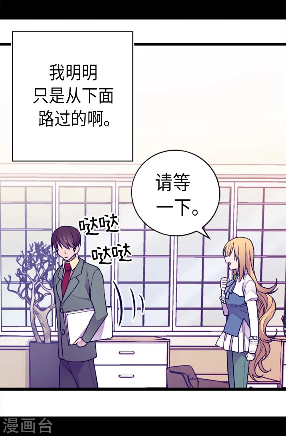 第155话 对她没有兴趣 第7页