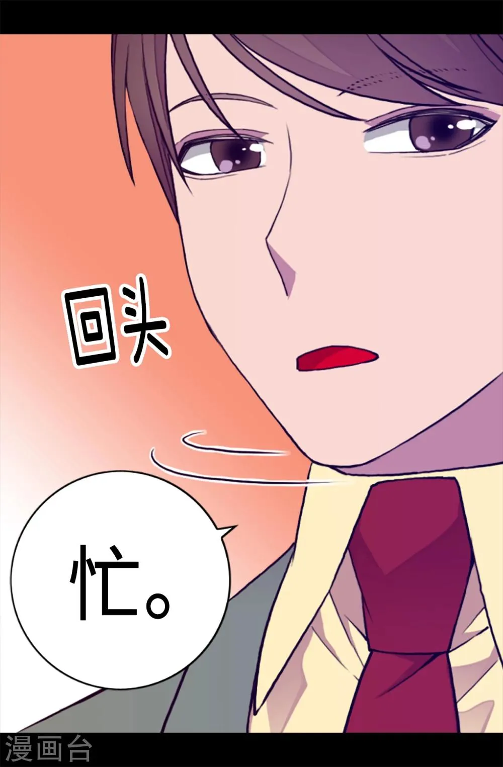 第155话 对她没有兴趣 第10页