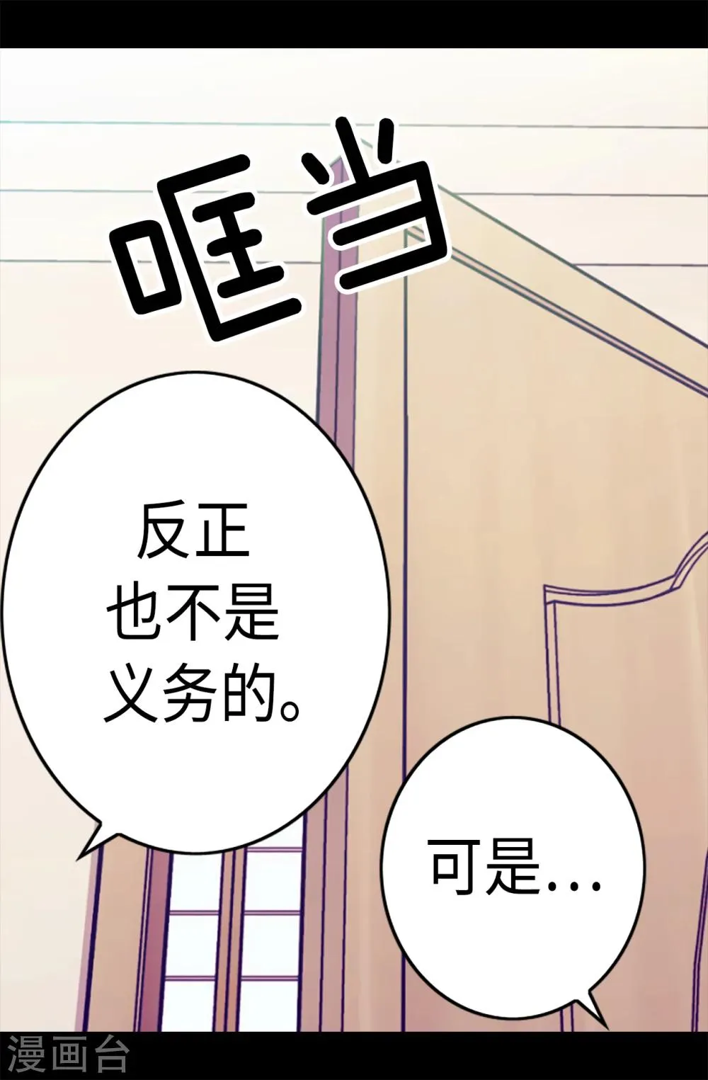 第155话 对她没有兴趣 第11页