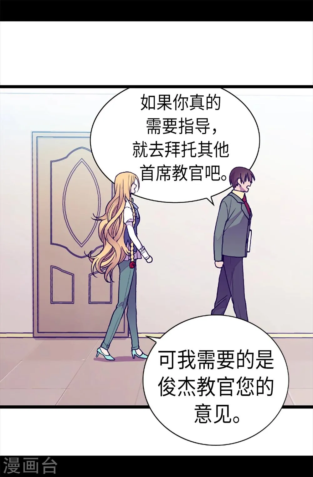 第155话 对她没有兴趣 第12页