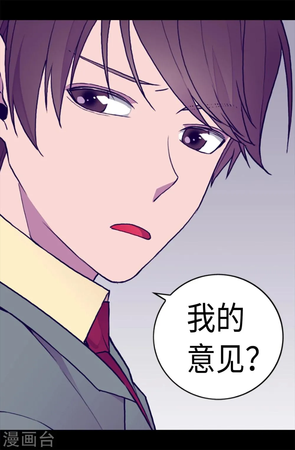 第155话 对她没有兴趣 第13页