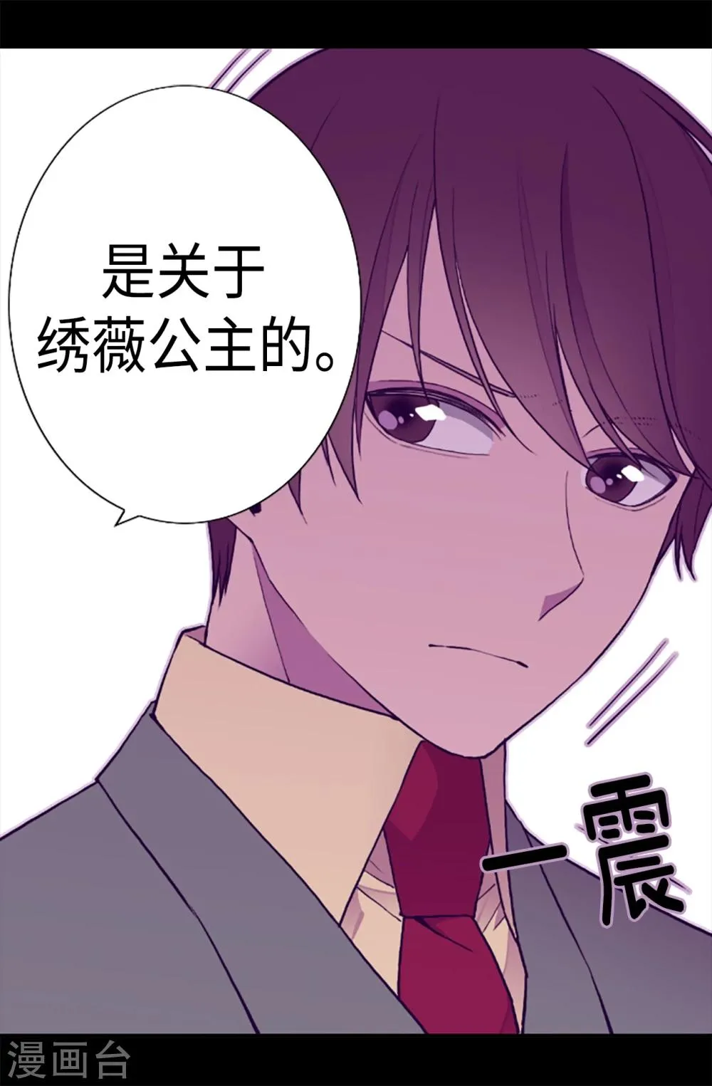 第155话 对她没有兴趣 第14页