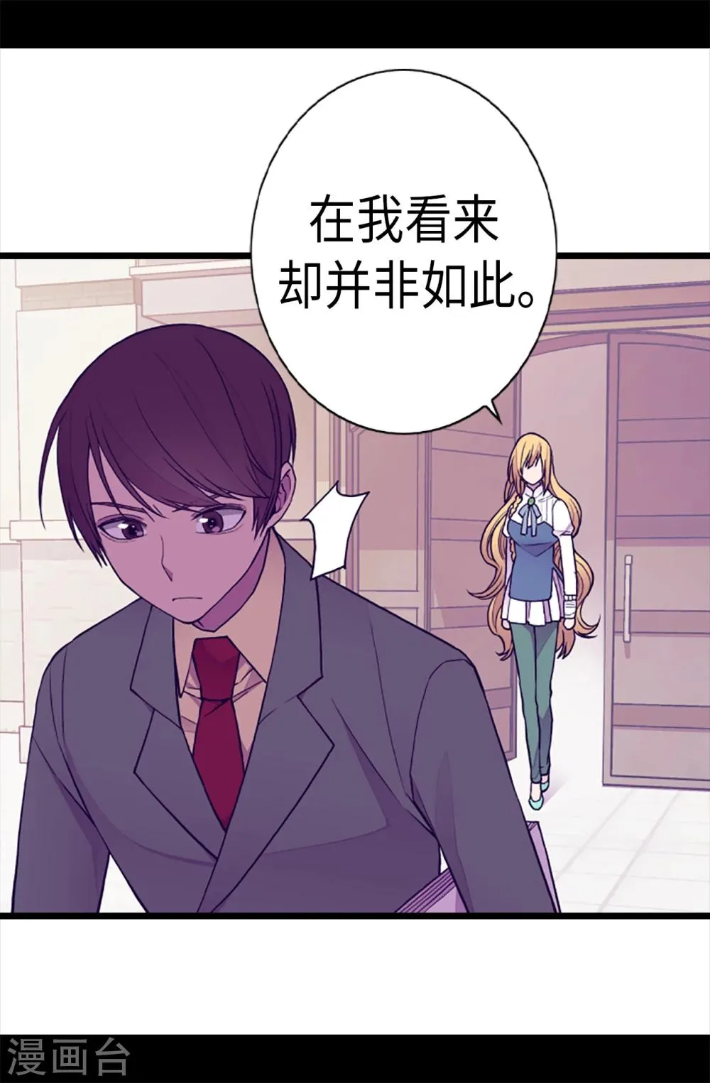 第155话 对她没有兴趣 第21页