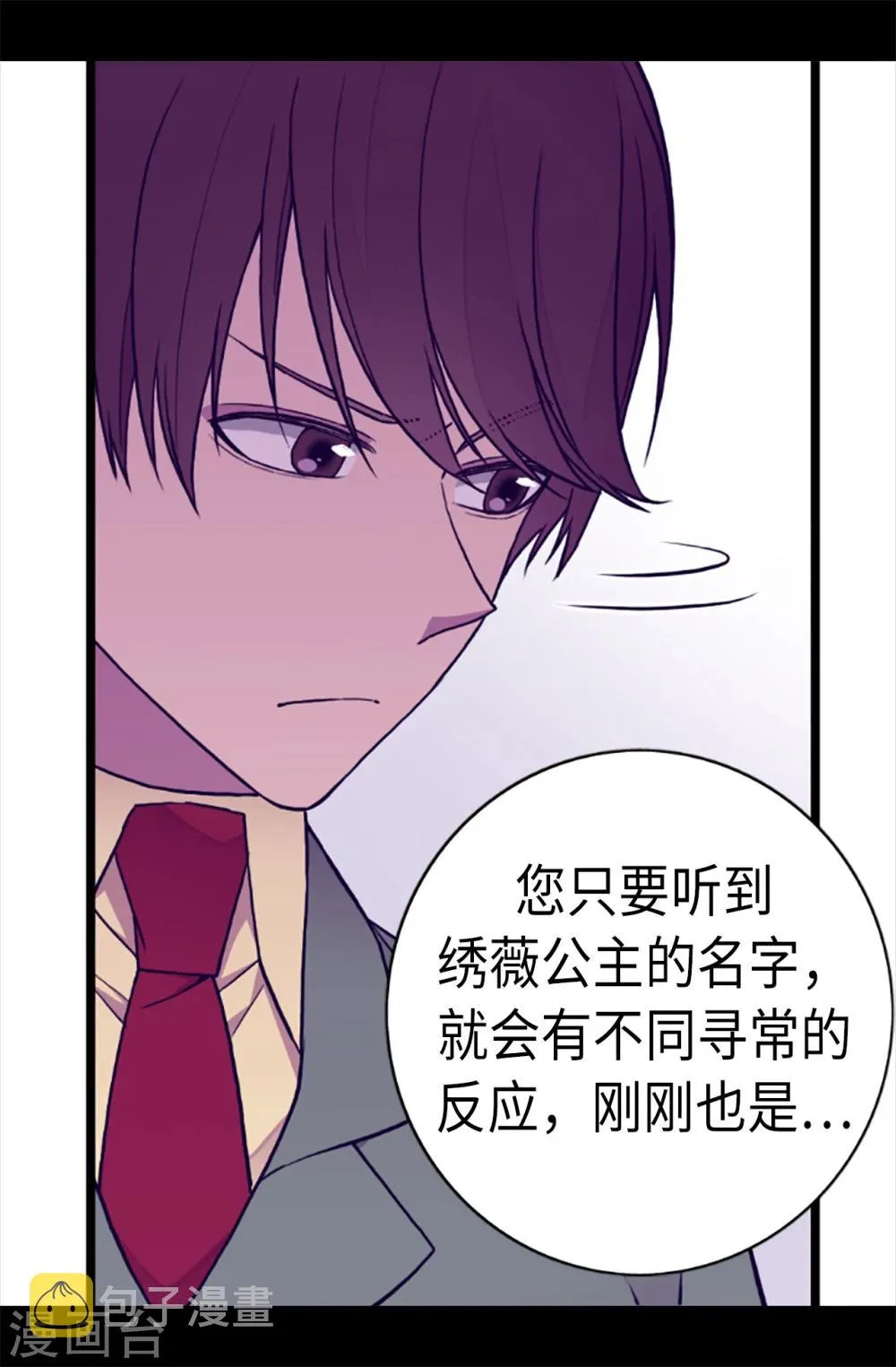 第155话 对她没有兴趣 第22页