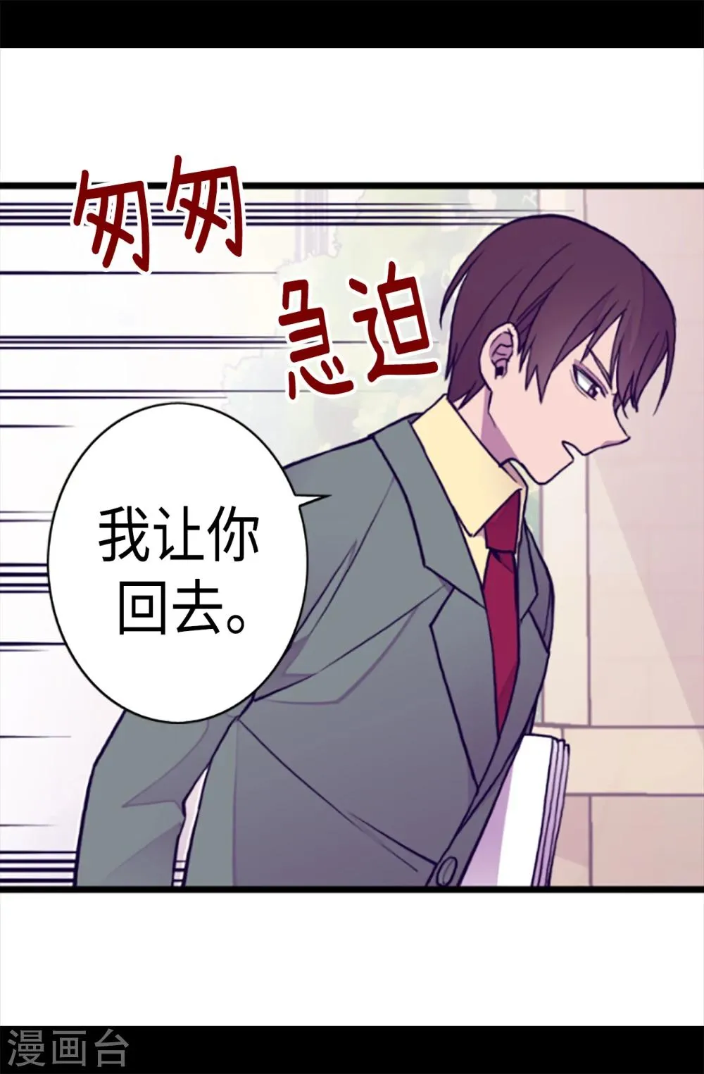 第155话 对她没有兴趣 第23页