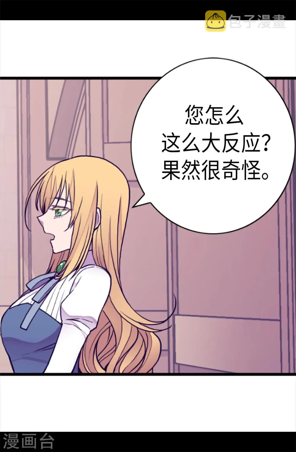 第155话 对她没有兴趣 第24页