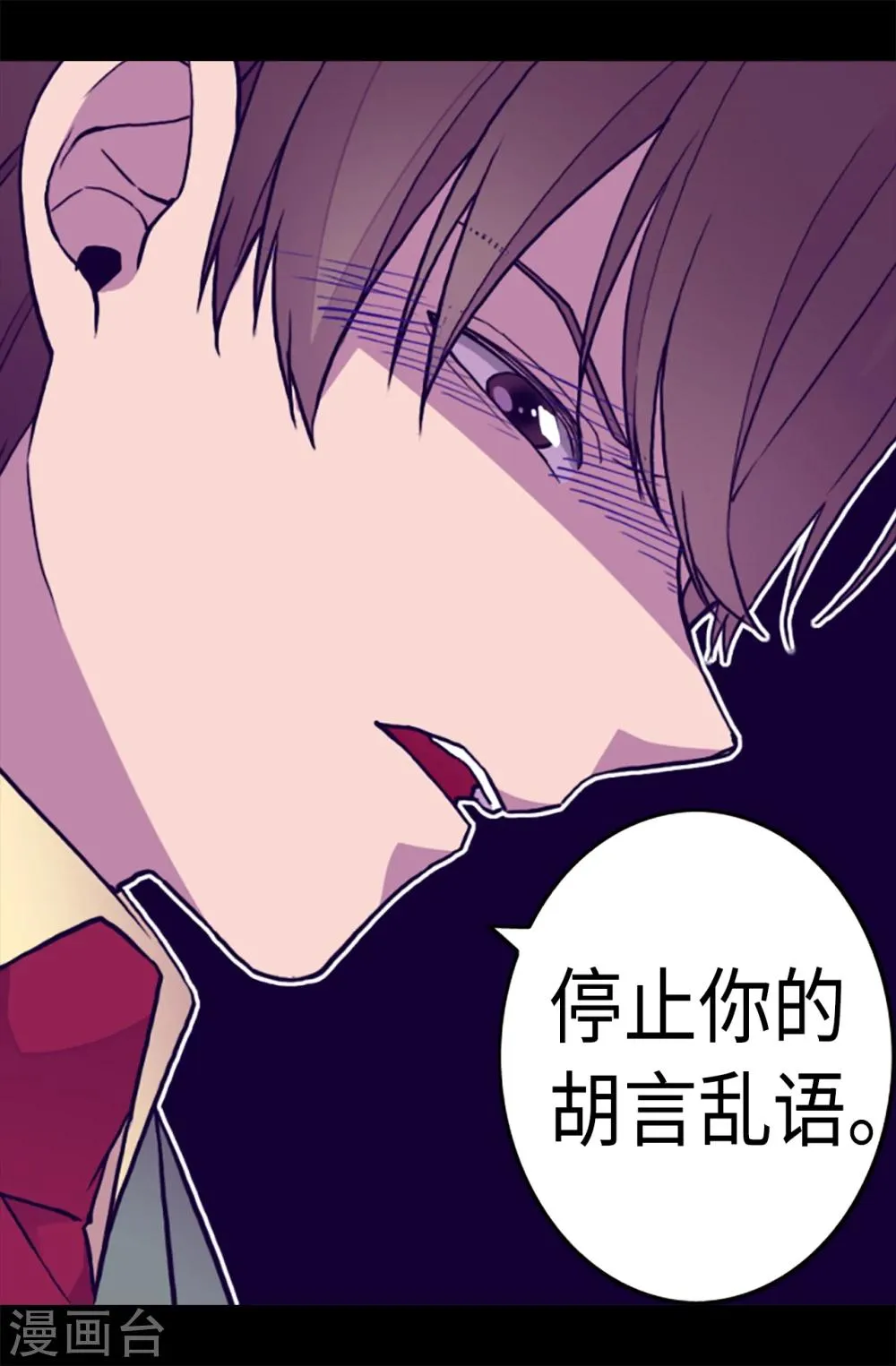 第155话 对她没有兴趣 第25页
