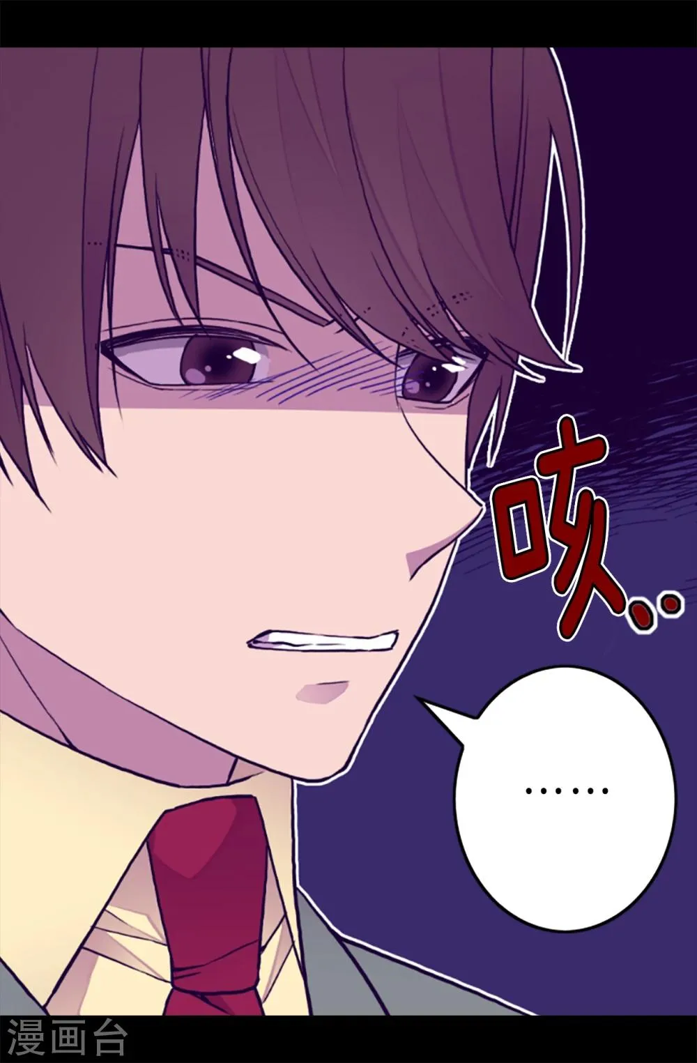 第155话 对她没有兴趣 第27页