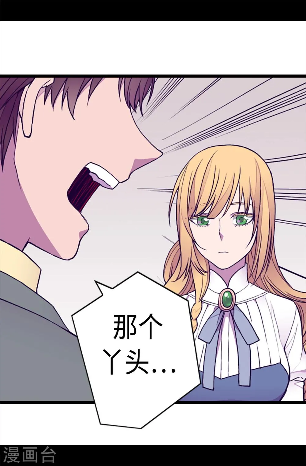 第155话 对她没有兴趣 第28页