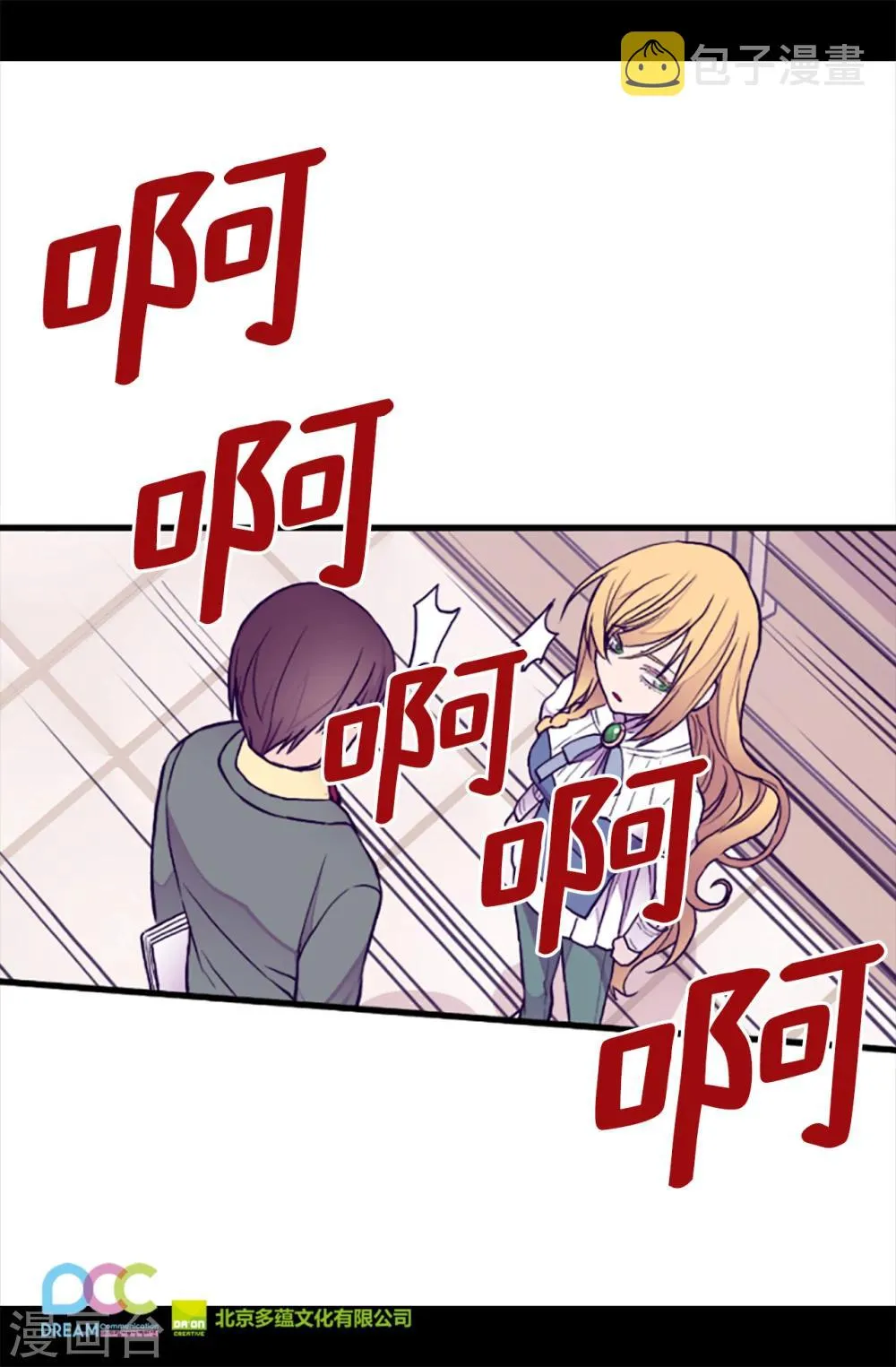 第155话 对她没有兴趣 第29页