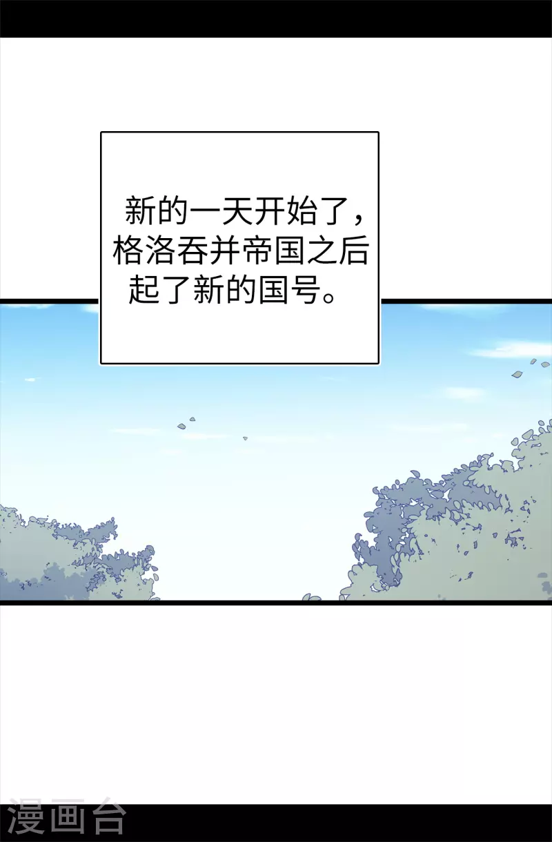 第600话 欢迎圣女大人 第2页