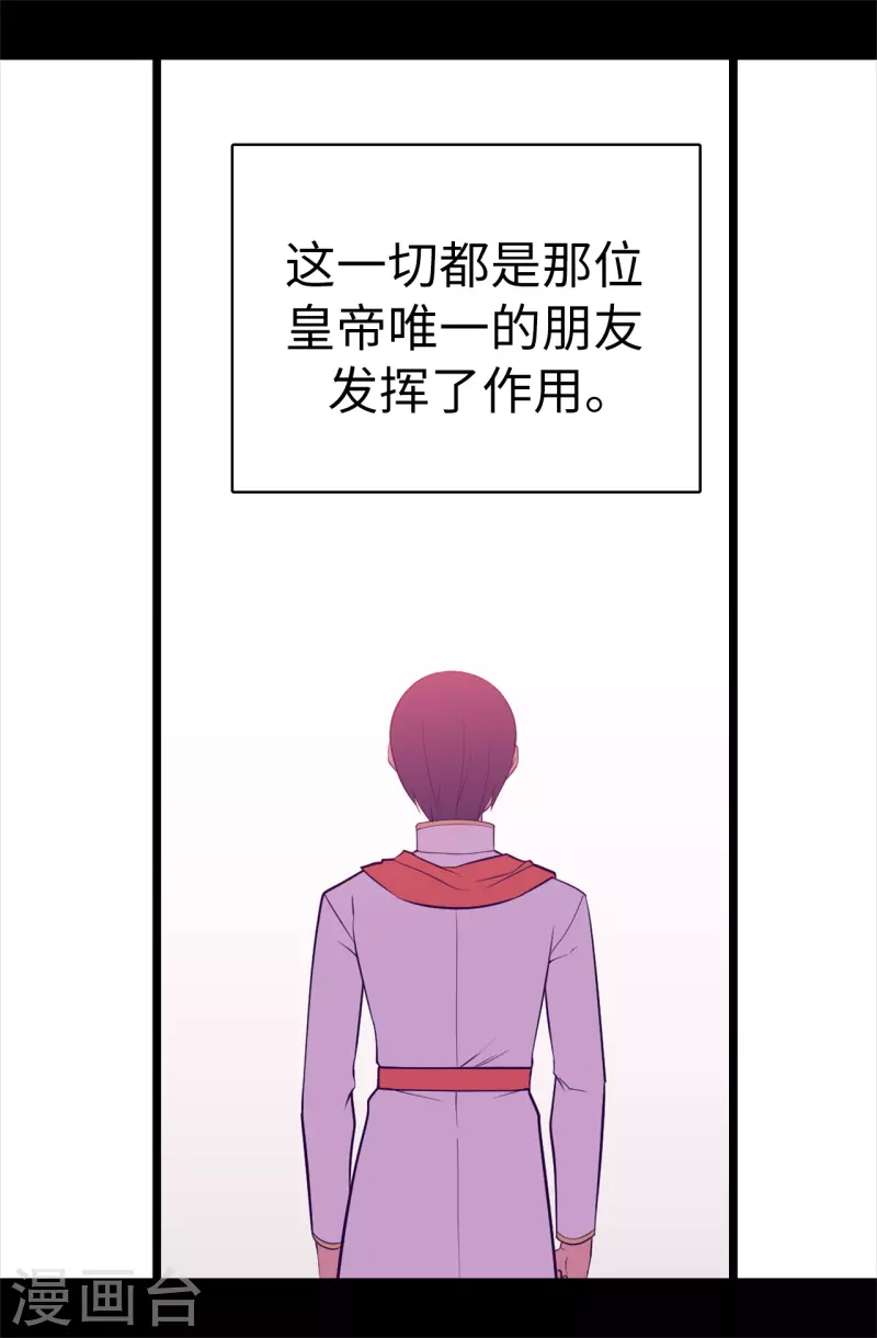 第600话 欢迎圣女大人 第6页