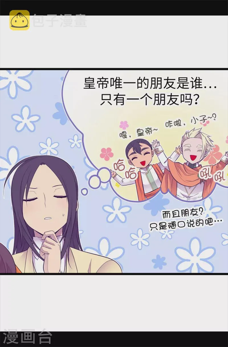 第600话 欢迎圣女大人 第7页