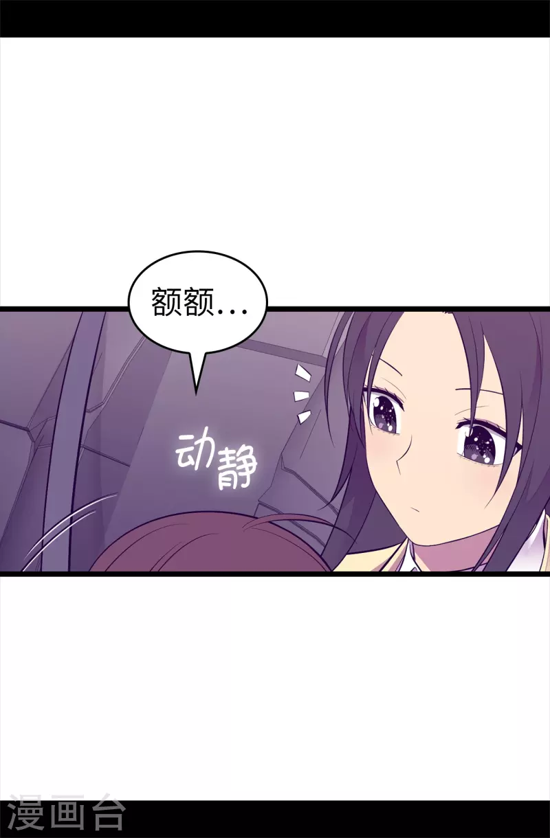 第600话 欢迎圣女大人 第8页