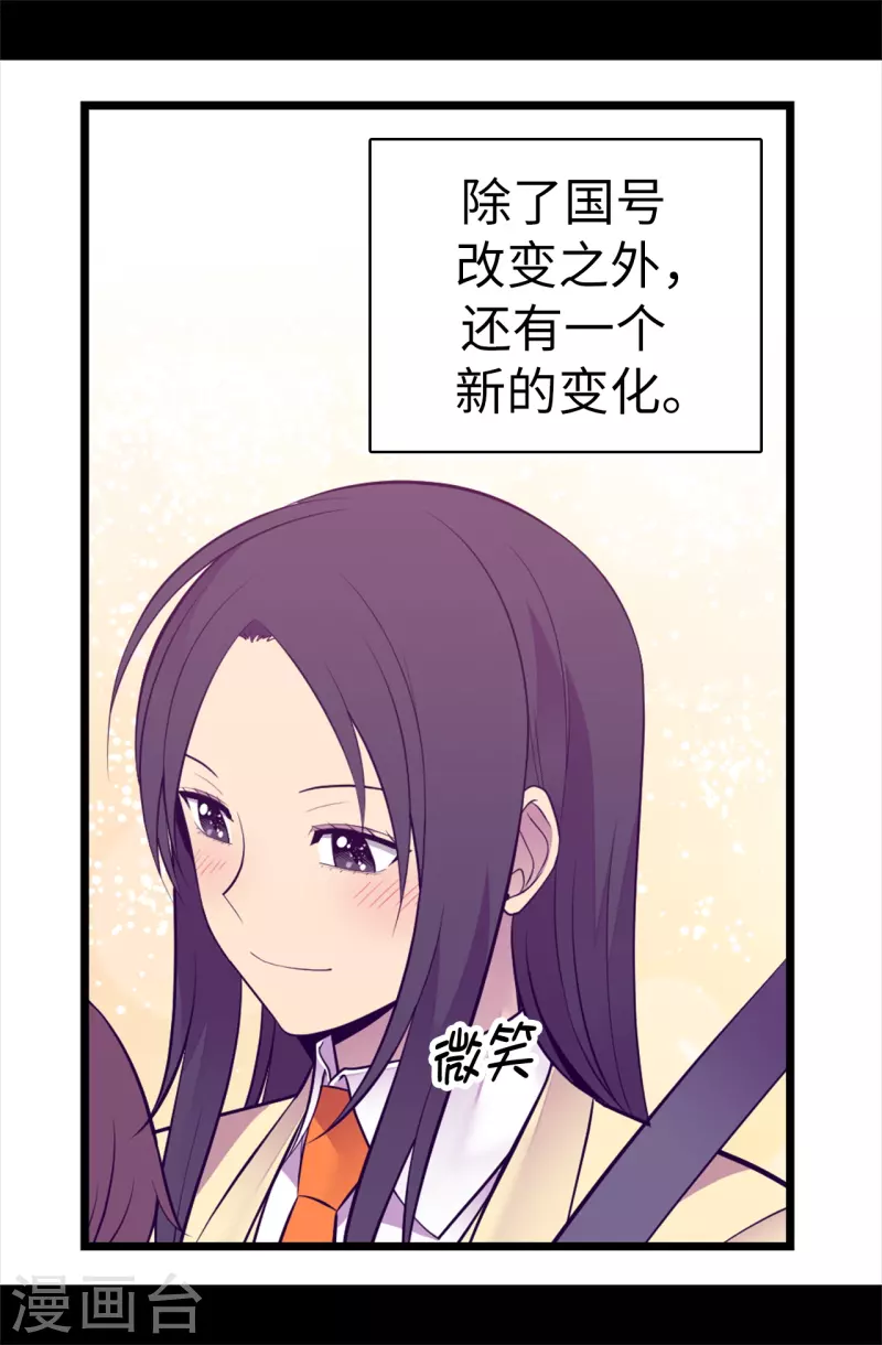 第600话 欢迎圣女大人 第9页