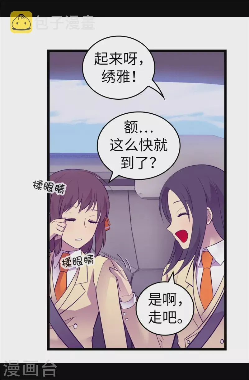 第600话 欢迎圣女大人 第12页
