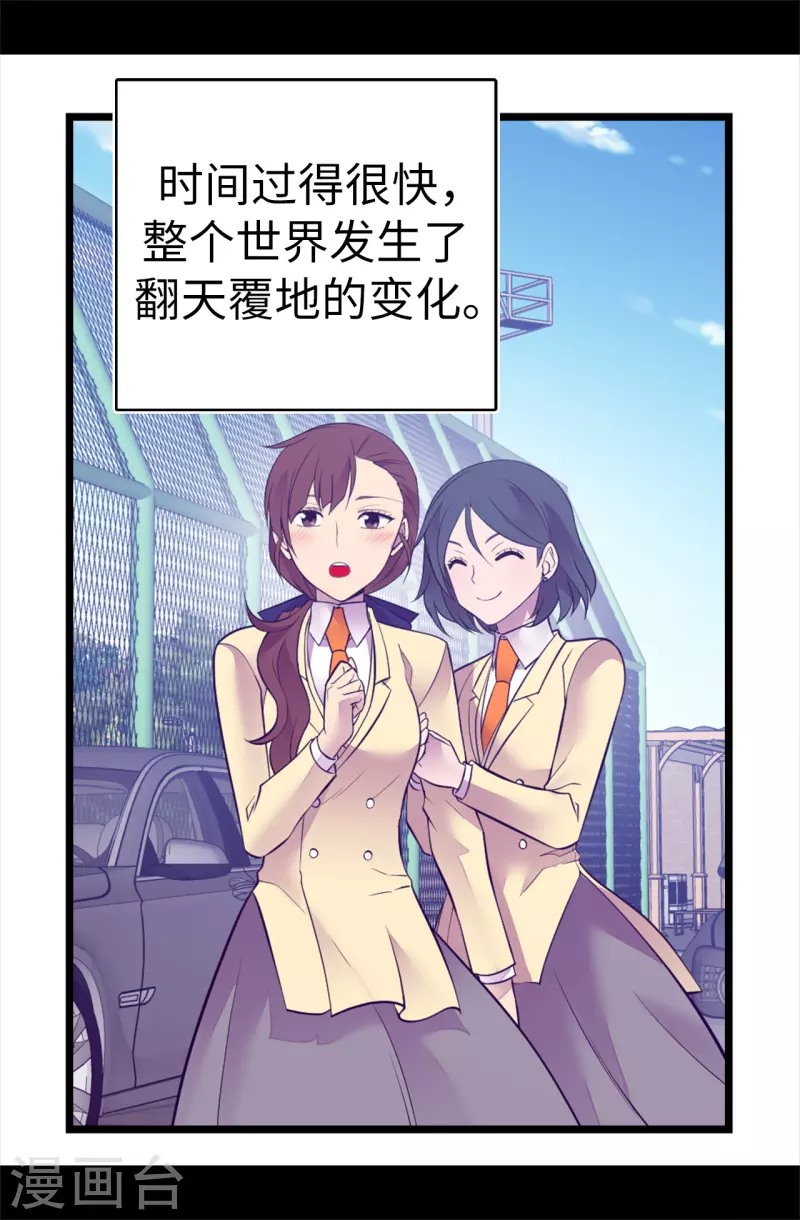 第600话 欢迎圣女大人 第13页