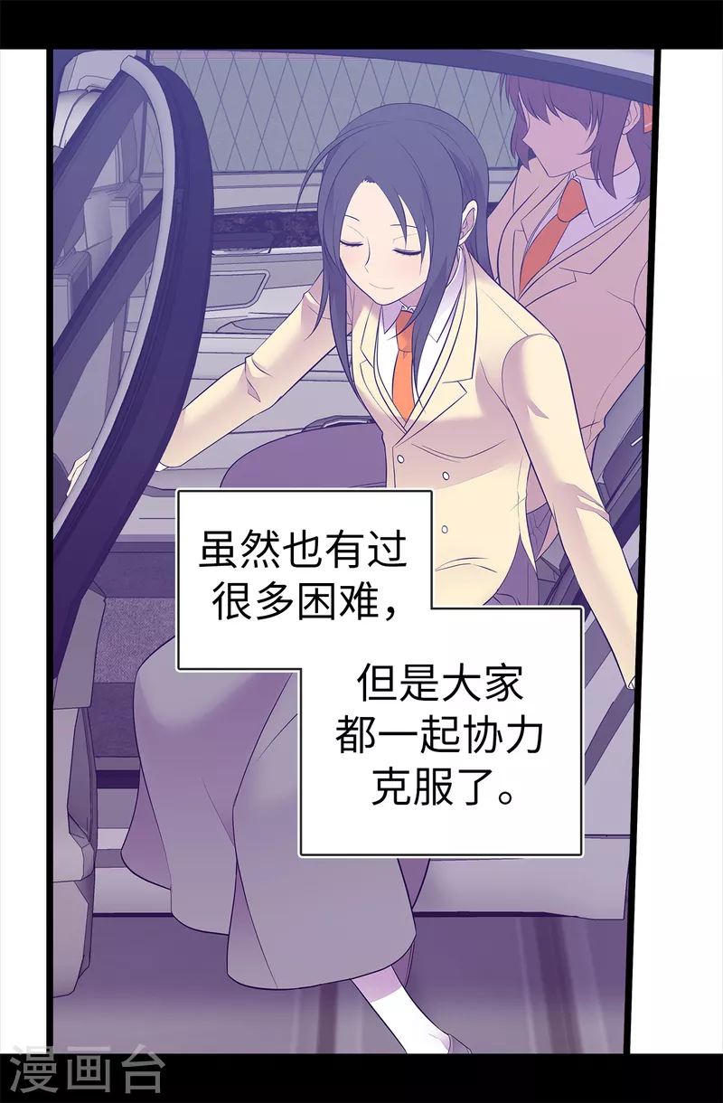第600话 欢迎圣女大人 第14页