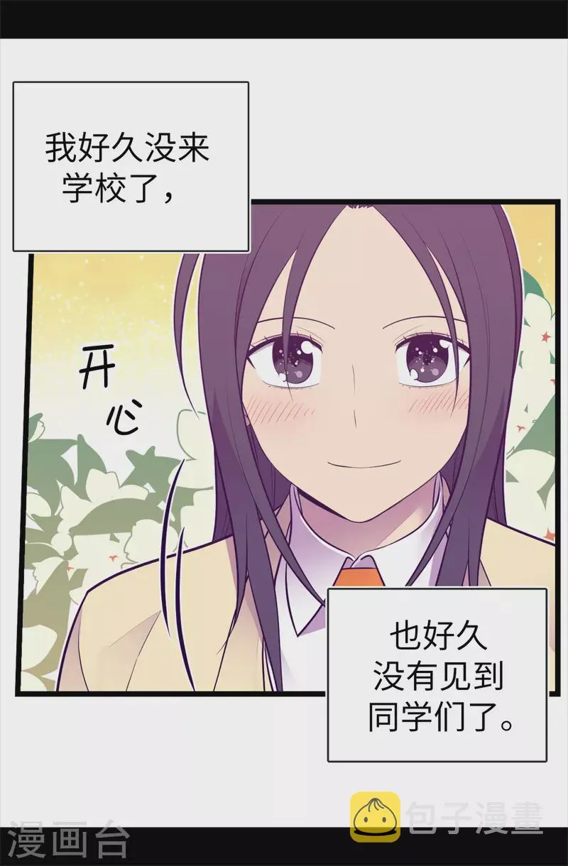 第600话 欢迎圣女大人 第15页