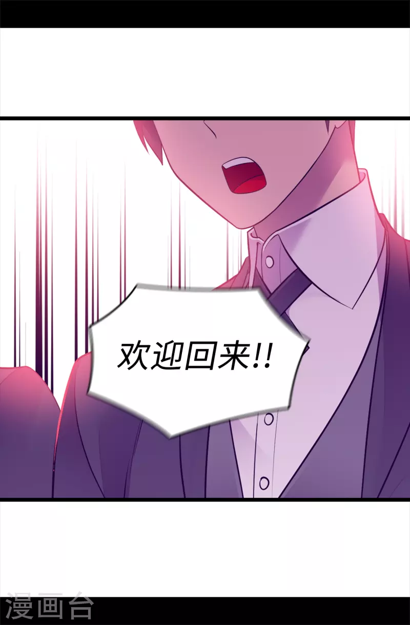 第600话 欢迎圣女大人 第16页