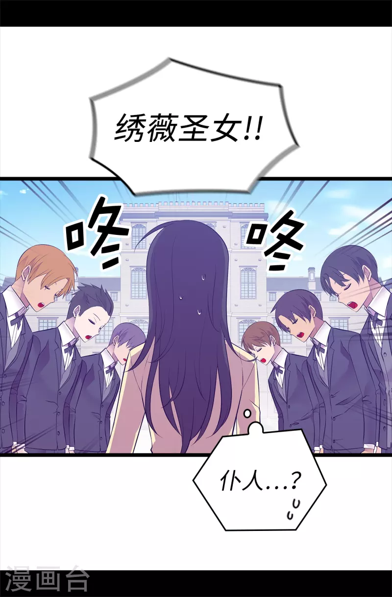 第600话 欢迎圣女大人 第17页