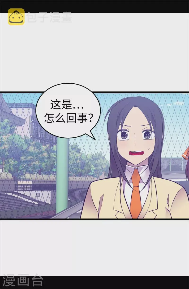 第600话 欢迎圣女大人 第18页