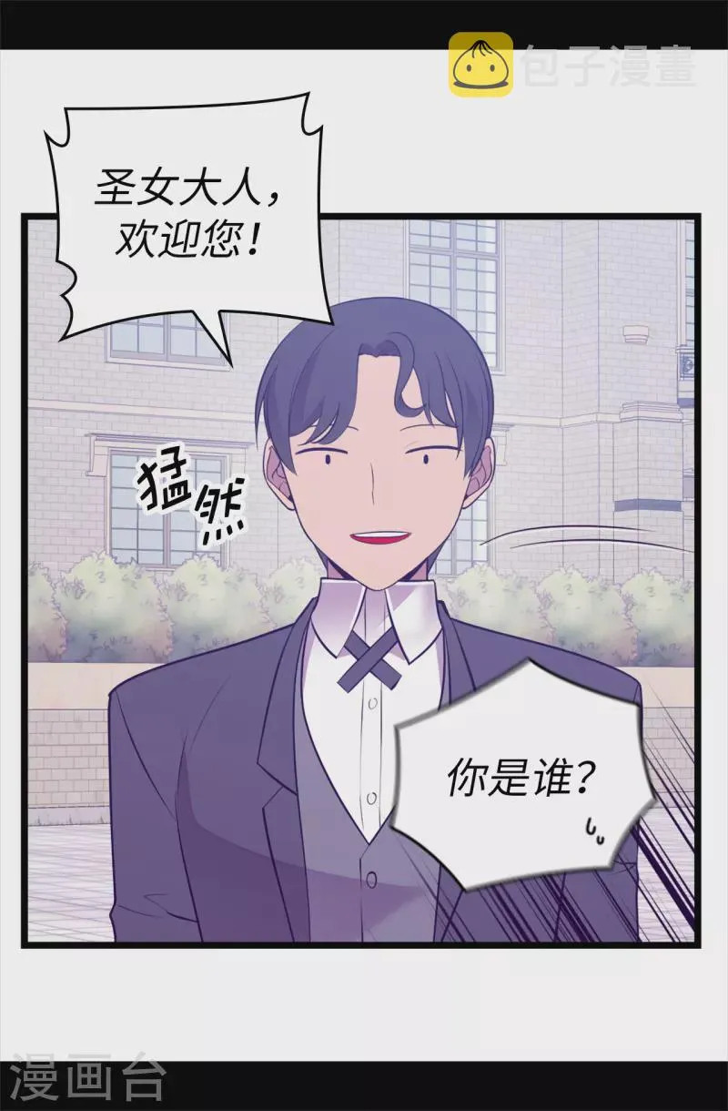第600话 欢迎圣女大人 第20页