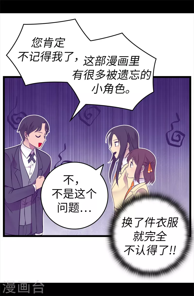 第600话 欢迎圣女大人 第21页