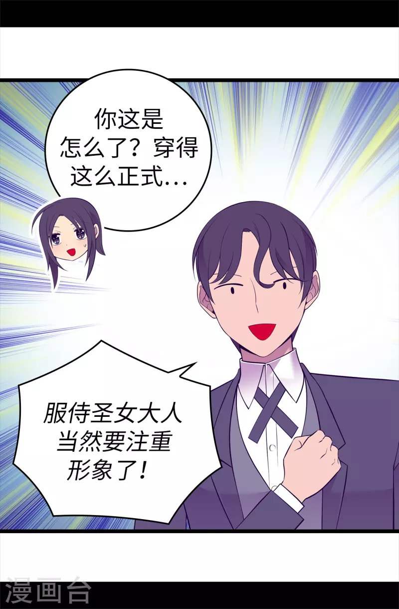 第600话 欢迎圣女大人 第22页