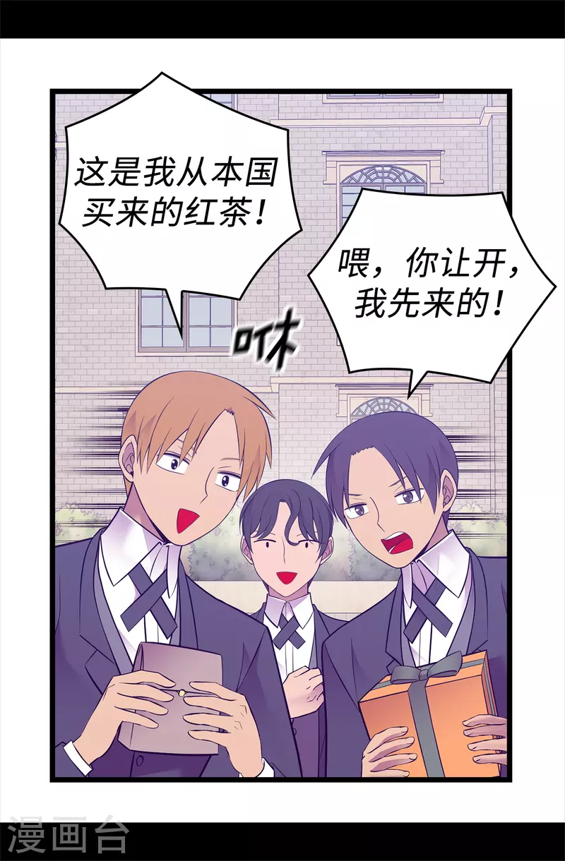 第600话 欢迎圣女大人 第23页