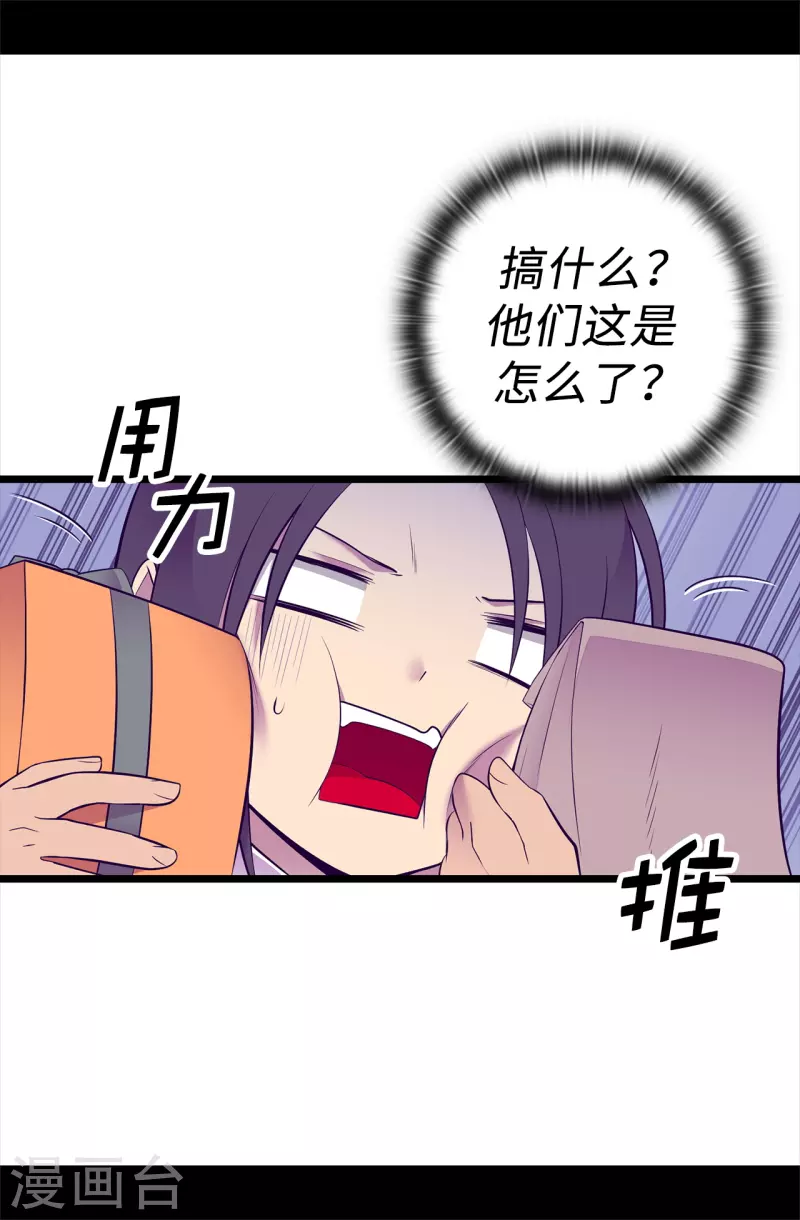 第600话 欢迎圣女大人 第24页
