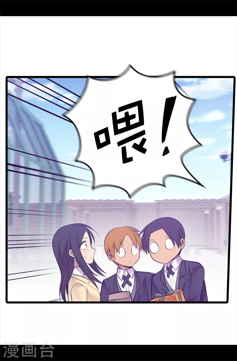 第600话 欢迎圣女大人 第25页