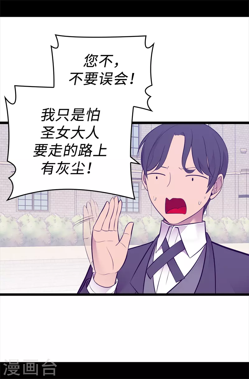 第600话 欢迎圣女大人 第28页