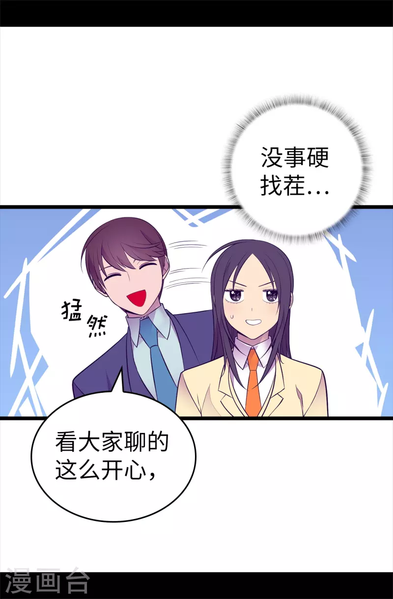 第600话 欢迎圣女大人 第30页