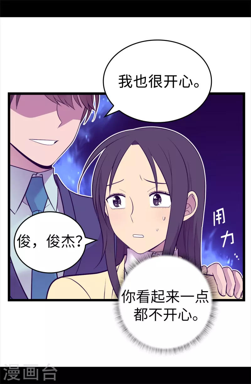 第600话 欢迎圣女大人 第31页