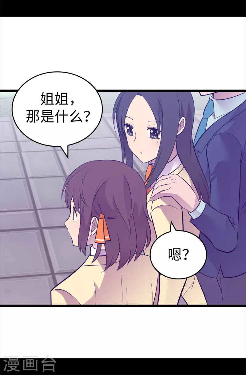 第600话 欢迎圣女大人 第32页